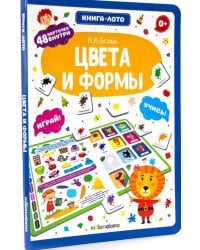 Книга-лото. Цвета и формы. 100555с/5