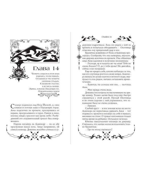 Танец теней (#1)