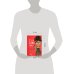 Глупособие. Дурацкая книжка