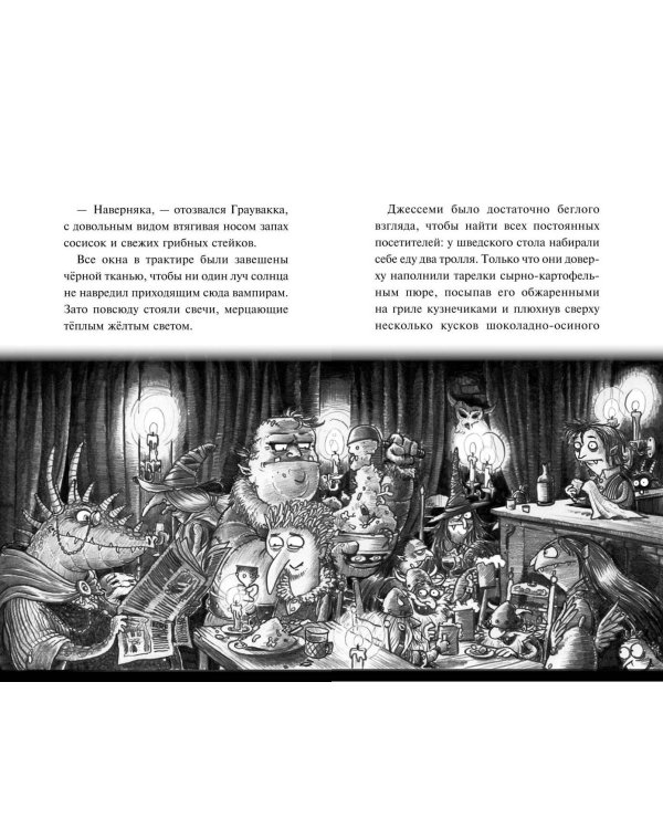 Зубастое нашествие