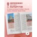 Лучшие маршруты по Ленобласти