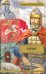 Обложка книги «Юрий» — Балашов Дмитрий Михайлович, ISBN 9785170664405