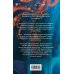 Танец теней (#1)