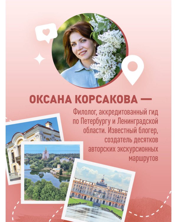 Лучшие маршруты по Ленобласти