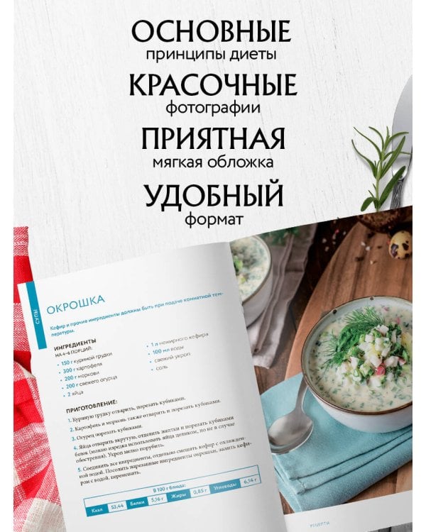 Стол №5. Блюда при панкреатите