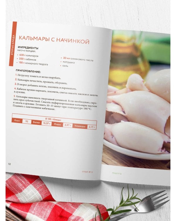 Стол №5. Блюда при панкреатите