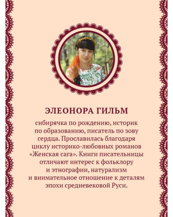 Счастье со вкусом полыни