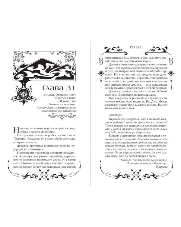 Танец теней (#1)