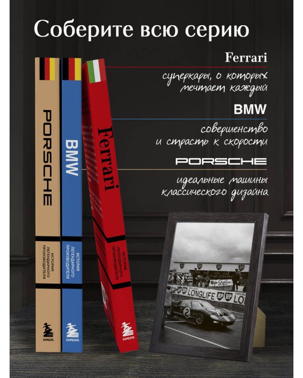 McLaren. История легендарного производителя
