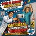 Обложка книги «Календарь самого крутого доктора. Календарь настенный на 2027 год (300х300 мм)», ISBN 9785042406874