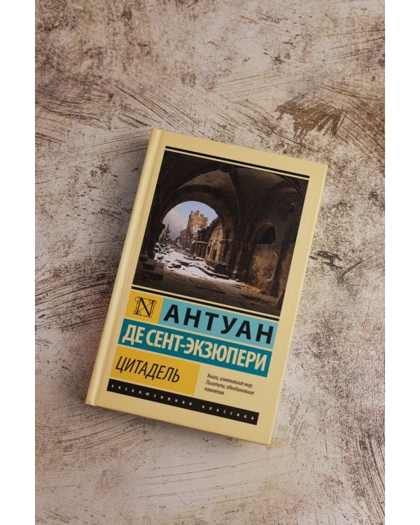 Цитадель