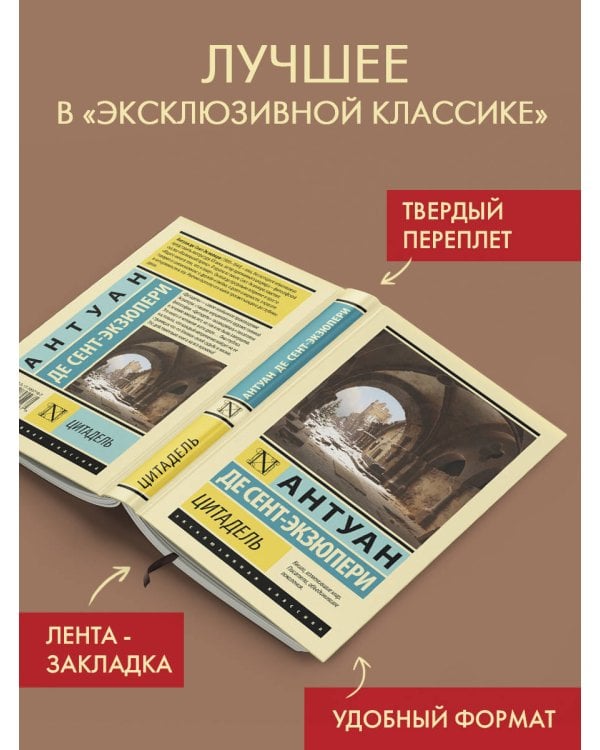 Цитадель
