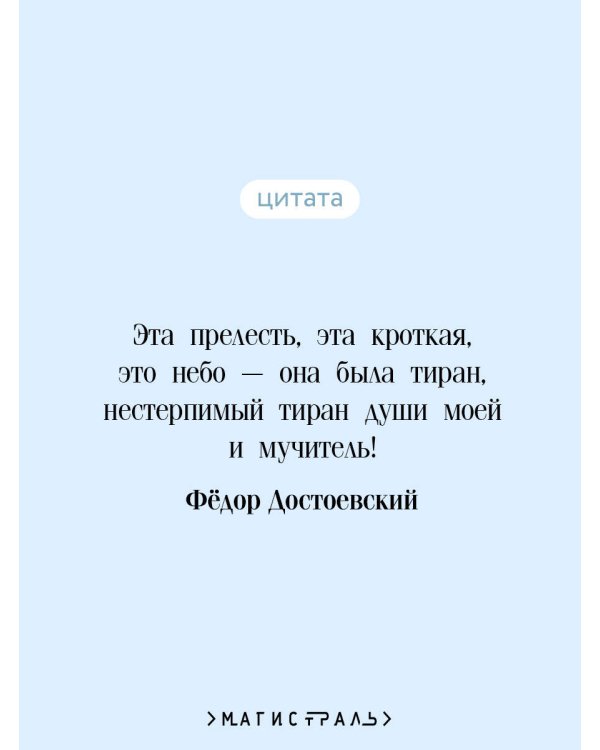 Кроткая