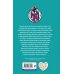Дополнительное изображение книги «Хонорик на тропе кладоискателей»