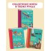 Путешествие Голубой Стрелы (ил. И. Панкова)