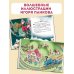 Путешествие Голубой Стрелы (ил. И. Панкова)