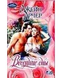 Весенние сны