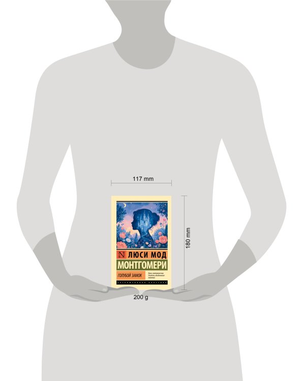 Дополнительное изображение книги «Голубой замок»