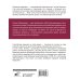 Авторские методики: психология и здоровье Традиционная китайская медицина: как вылечить недуги и поддержать здоровье