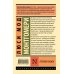 Дополнительное изображение книги «Голубой замок»