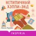 Cupcake. Любовь и книги Нетипичный хэппи-энд