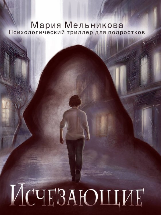 ИСЧЕЗАЮЩИЕ глянц.ламин, офсет 145х203