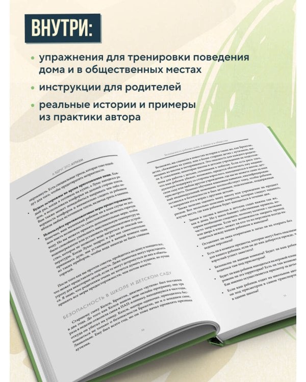 А вдруг это аутизм? Проверенная методика, которая поможет выявить и скорректировать ранние проявления аутизма