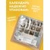 Дополнительное изображение книги «Календарь самого крутого доктора. Календарь настенный на 2027 год (300х300 мм)»