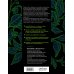Кофе и чай. Магия напитка Дикий чай. Как создать элегантный напиток из растений живой природы (рисунок)