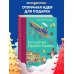 Путешествие Голубой Стрелы (ил. И. Панкова)