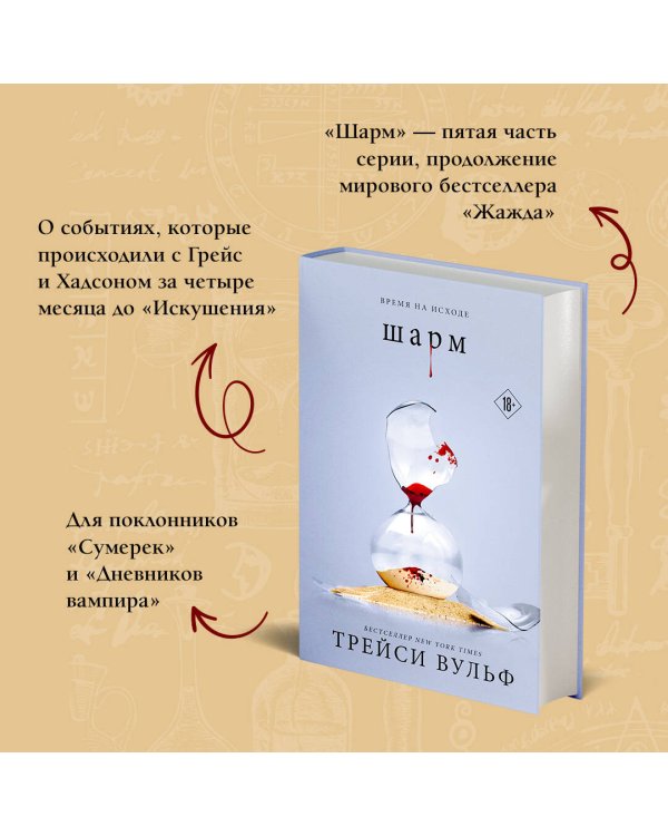 Шарм + флаер