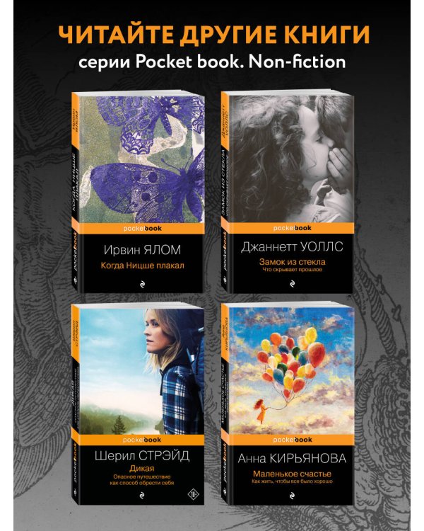 Дополнительное изображение книги «Лжец на кушетке»
