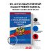 ФЗ "О государственной кадастровой оценке" по сост. на 2025 / ФЗ № 274-ФЗ