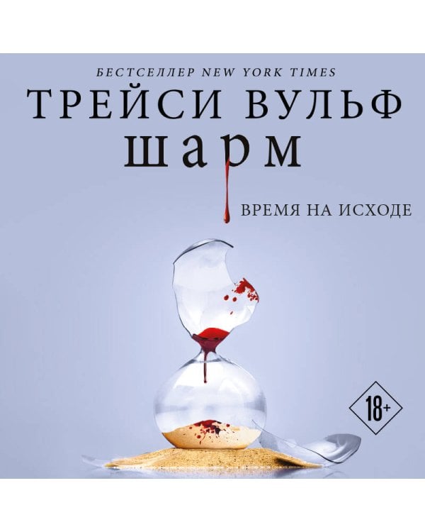 Шарм + флаер