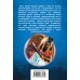 Дополнительное изображение книги «Шатун»