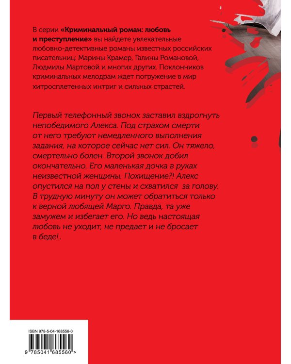 Финальный танец, или Позови меня с собой