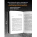 Дополнительное изображение книги «Лжец на кушетке»
