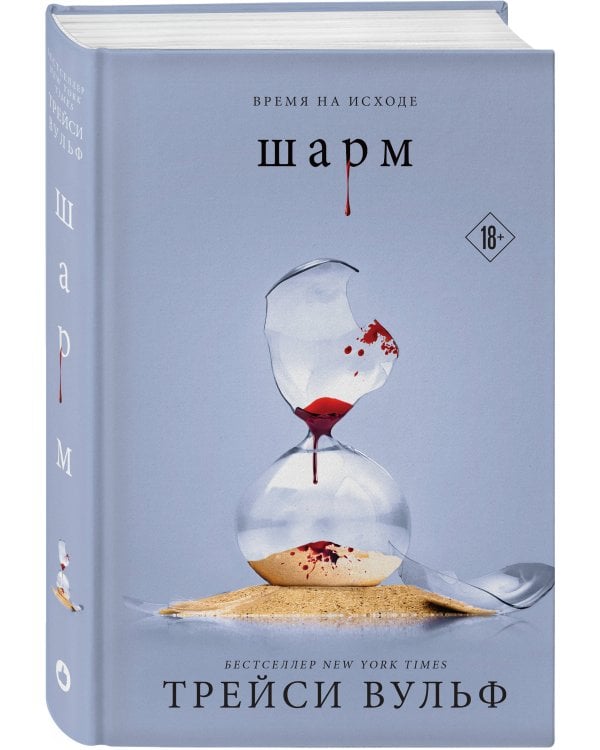 Шарм + флаер