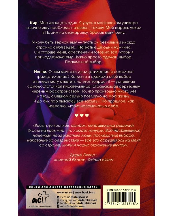 Кир и Йенни