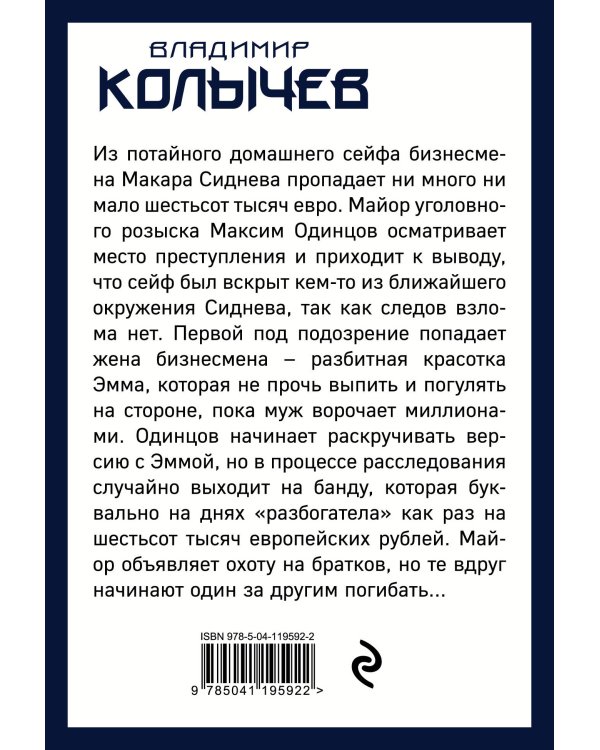 Отпетые любовники