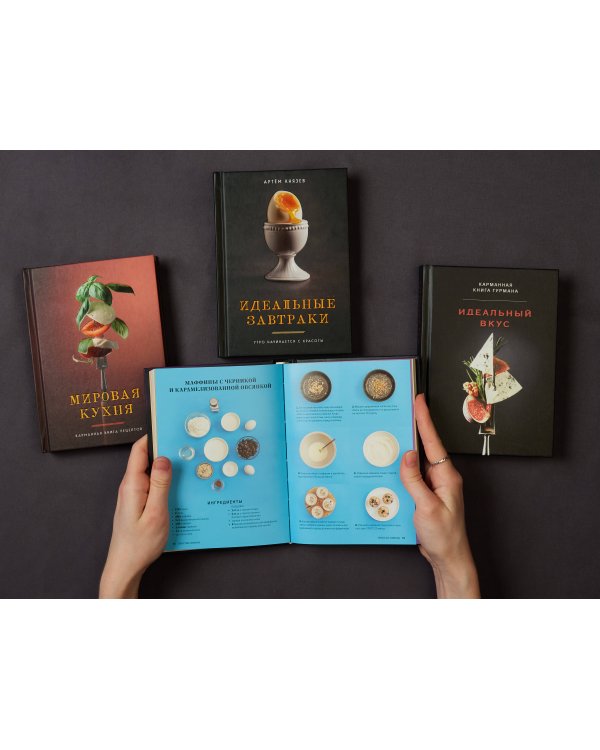 Идеальная выпечка. Карманная книга рецептов