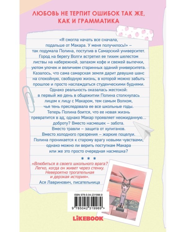 Грамматика чувств