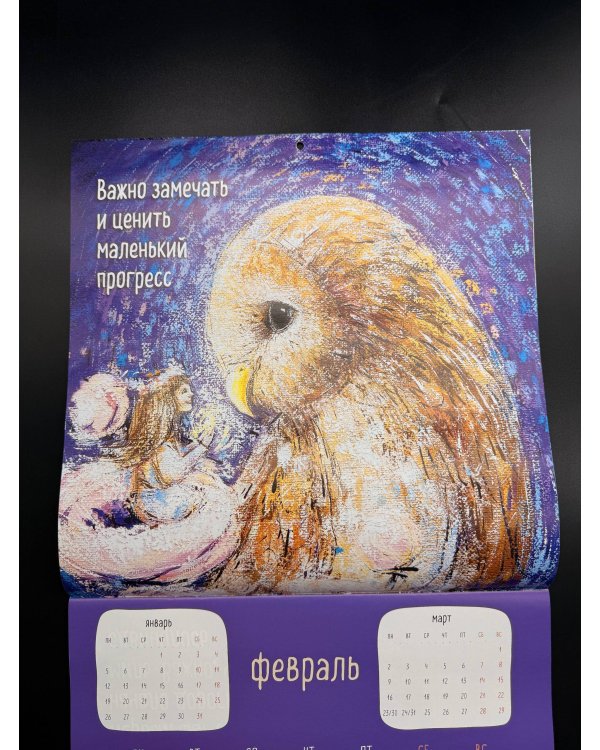 Мне все льзя! Календарь настенный на 2026 год (300х300)