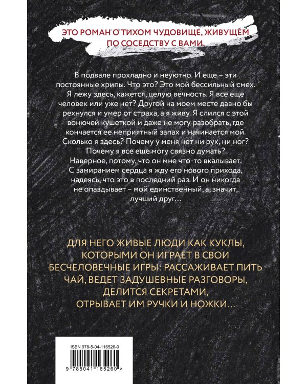 Лучший друг