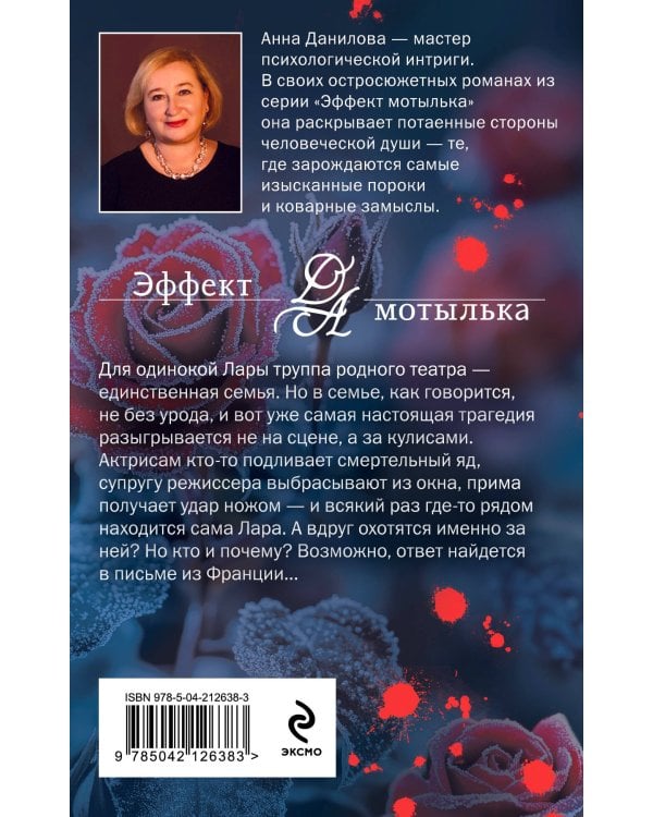 Умри, богема!