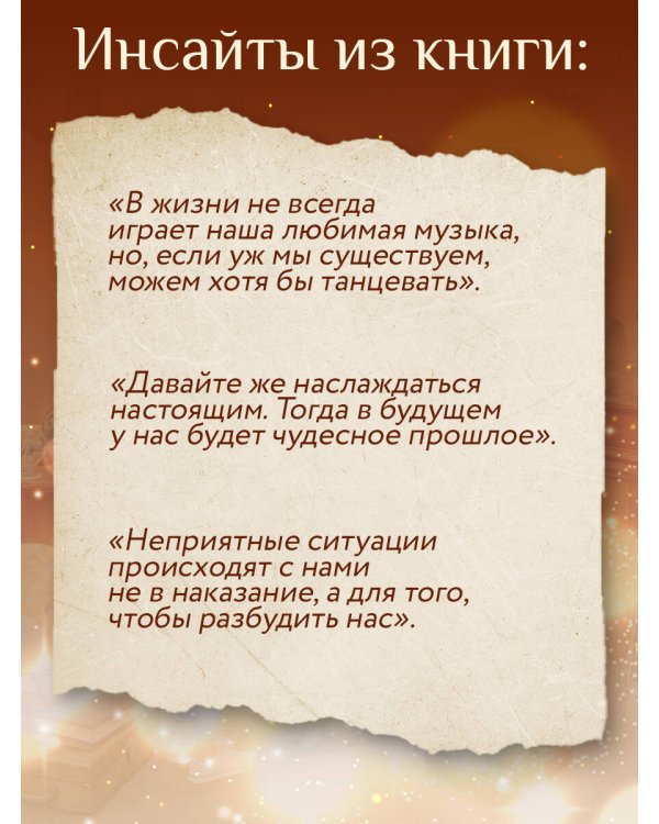 Дневник из антикварной лавки. Всегда есть шанс переписать свою жизнь