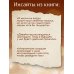 Дневник из антикварной лавки. Всегда есть шанс переписать свою жизнь