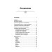 Школа эзотерики Тайная книга астролога. Космограмма, натальная карта. Составление гороскопов