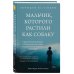 Мальчик, которого растили как собаку