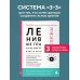 Дополнительное изображение книги «Ленивые глаза не могут видеть ясно. Корейская система, позволяющая остановить падение зрения и убрать компьютерную шею за 3 минуты в день»
